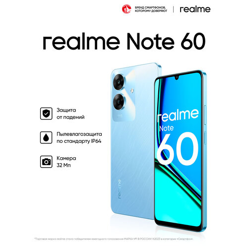 Смартфон realme Note 60 6128 ГБ RMX3933 Небесный голубой 9899₽