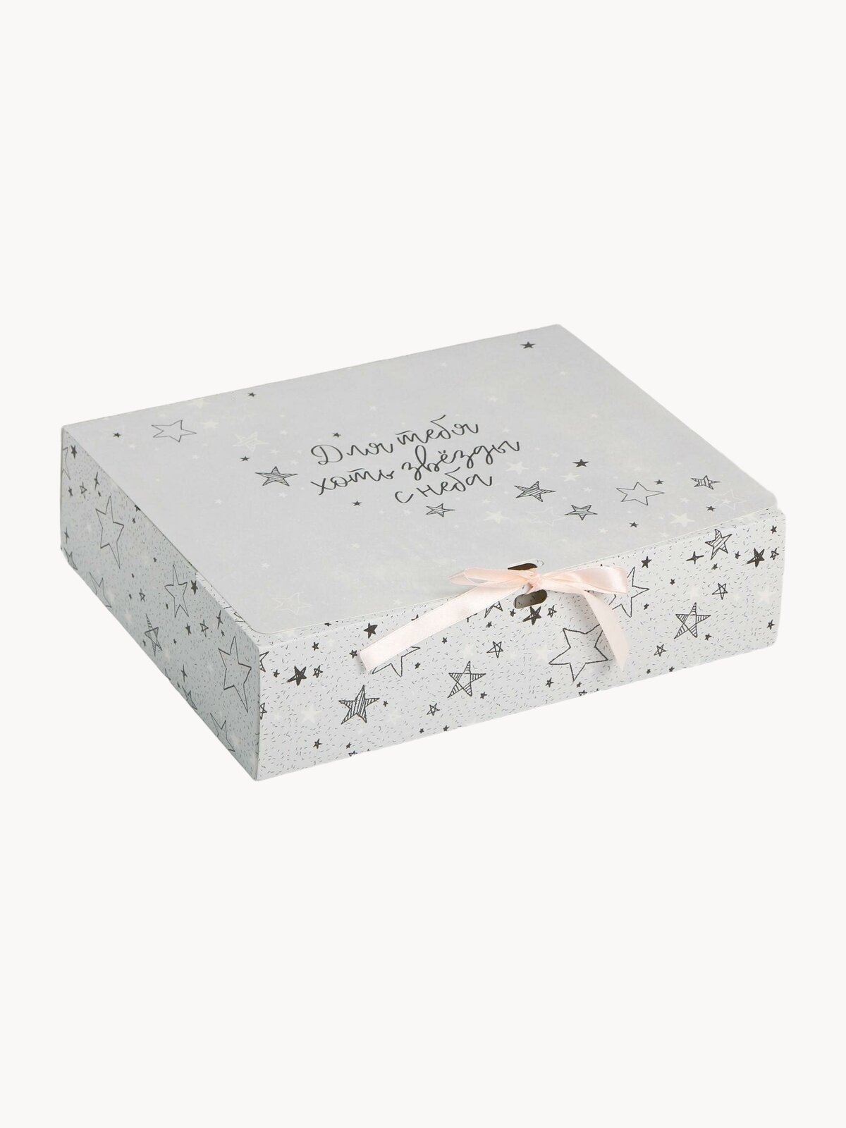 Коробка подарочная «Для тебя хоть звезды», 31 х 24.5 х 8 см, белый, для упаковки подарка