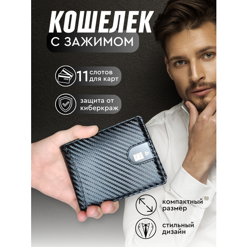 фото Зажим для купюр зажим для денег карбон зажим для денег, фактура гладкая, черный da&ki