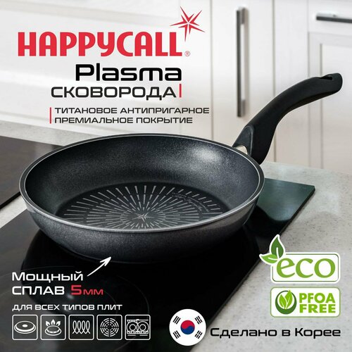 Сковорода Happycall Plasma 24см