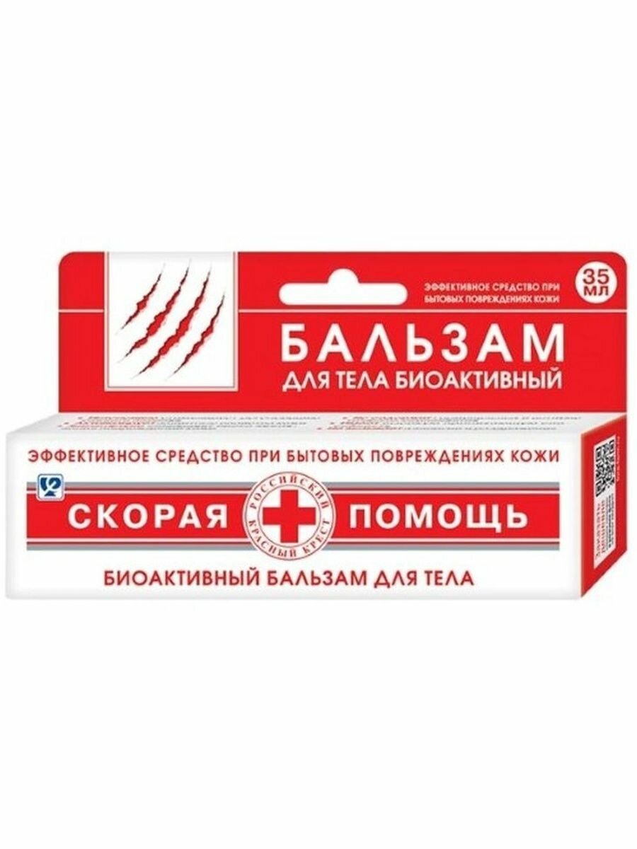 Картинки Скорая помощь бальзам для тела косметический при повреждении кожи 35 мл