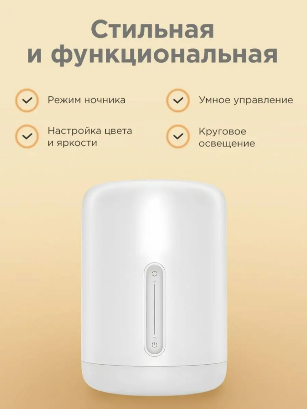 Лампа-ночник Xiaomi Mi Bedside Lamp 2 MJCTD02YL (White) - фотография № 15