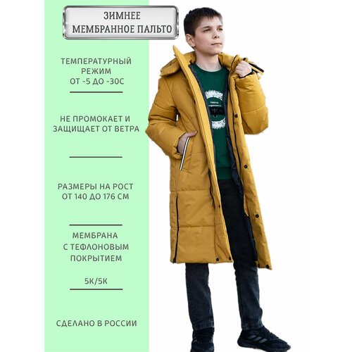 фото Куртка angel fashion kids, размер 164-170, горчичный