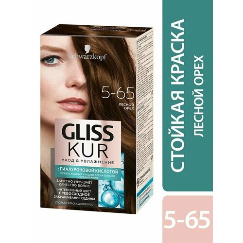 Gliss Kur/Краска для волос Gliss Kur Уход & Увлажнение 5-65 Лесной орех 142.5мл 1 шт