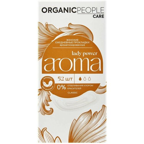 Прокладки Organic People Lady Power ежедневные ароматизированные Aroma Classic 52шт х3шт