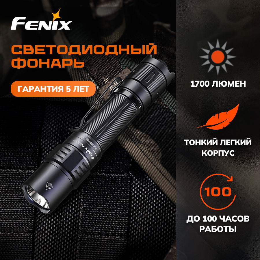 Фонарь светодиодный аккумуляторный мощный Fenix PD35R EDC/Tactical, 1700 Lumen