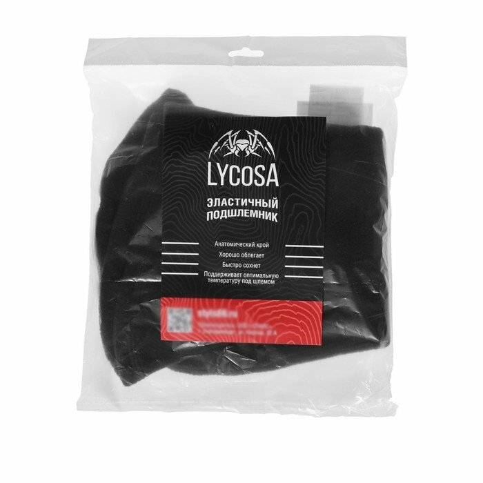 Подшлемник утепленный LYCOSA MEGA FLEECE BLACK от -10 до -30 С размер S-M