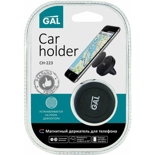 Держатель для телефона автомобильный GAL CH-223 х2шт