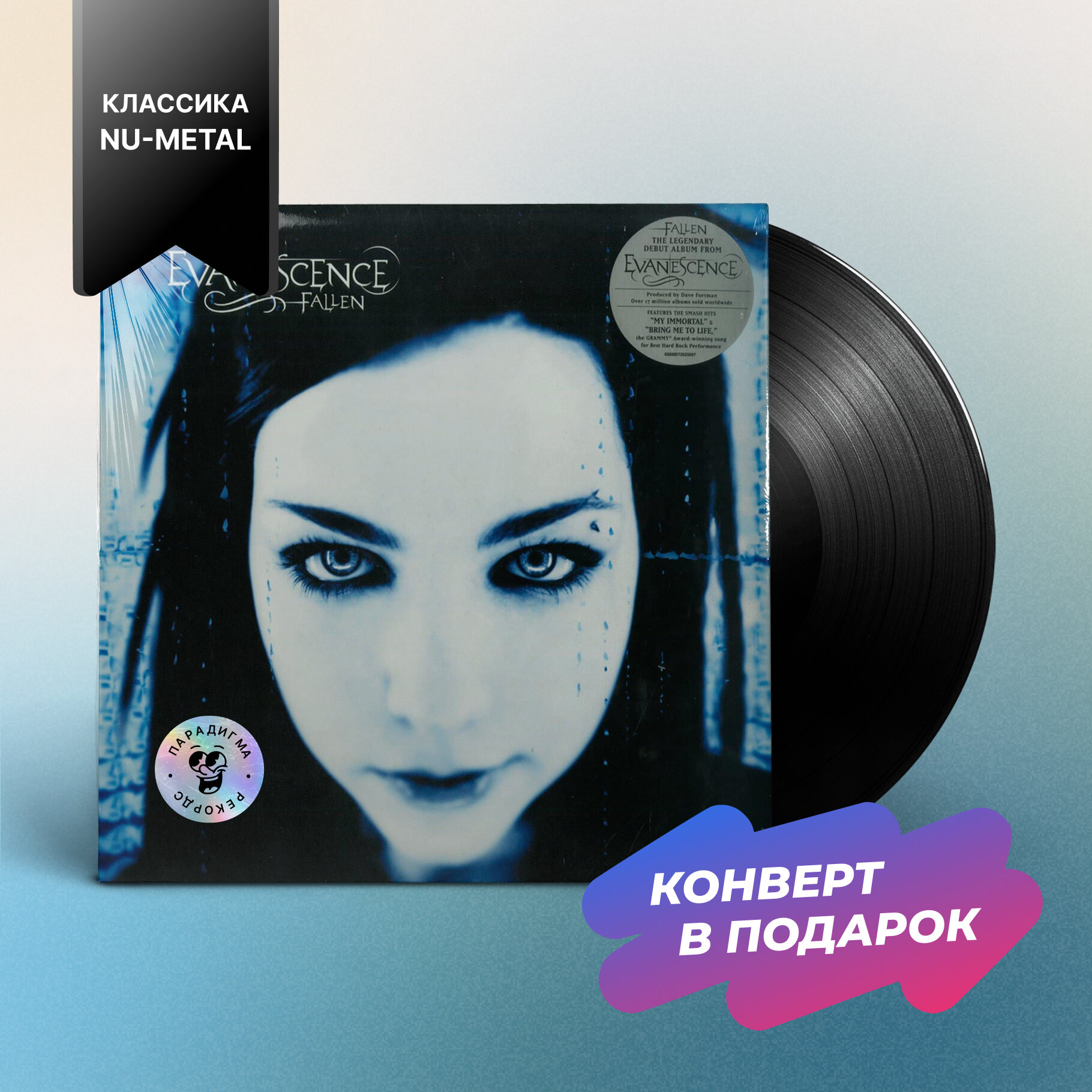 Виниловая пластинка Evanescence - FALLEN (LP)