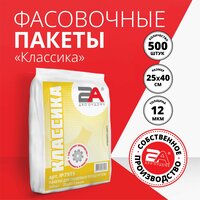 Фасовочные пакеты "Два Андрея" Классика 500 шт