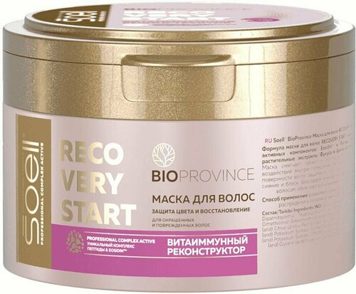 Маска для волос Soell Bioprovince Recovery Start Защита цвета и восстановление 200мл х 3шт