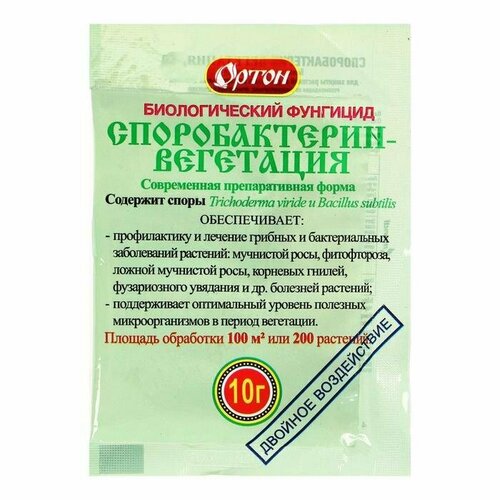 Биологическое средство от грибных и бактериальных болезней "Ортон", "Споробактерин", 10 г (комплект из 16 шт)