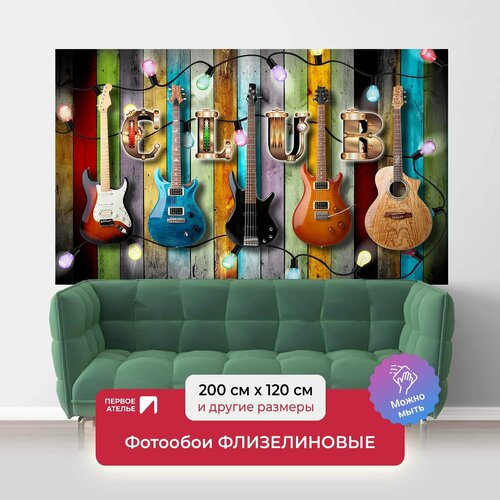 milofi пользовательские 3d фото обои росписи ретро ностальгическая рок музыка деревянная гитарная доска настенная фоновая стена Фотообои на стену первое ателье Гитарная стена 200х120 см (ШхВ), флизелиновые Premium