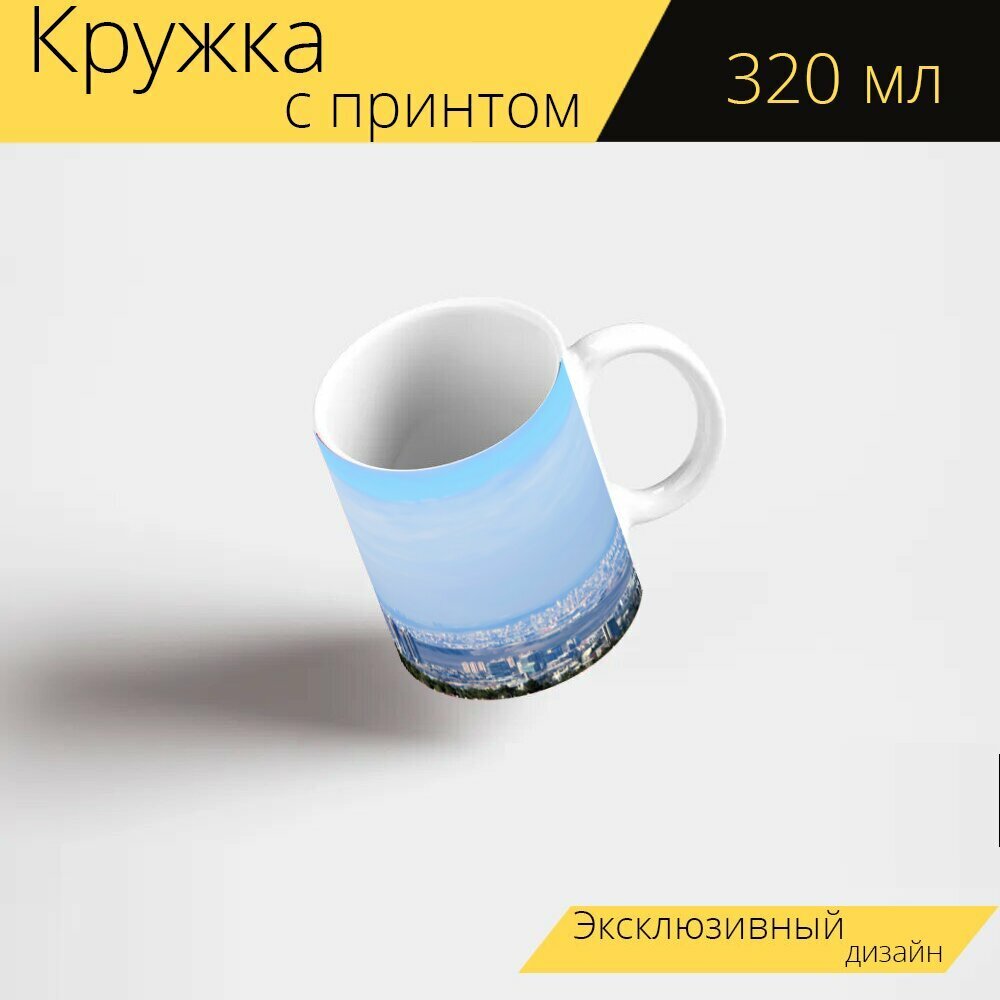 Кружка с рисунком, принтом "Город, здания, городской" 320 мл.