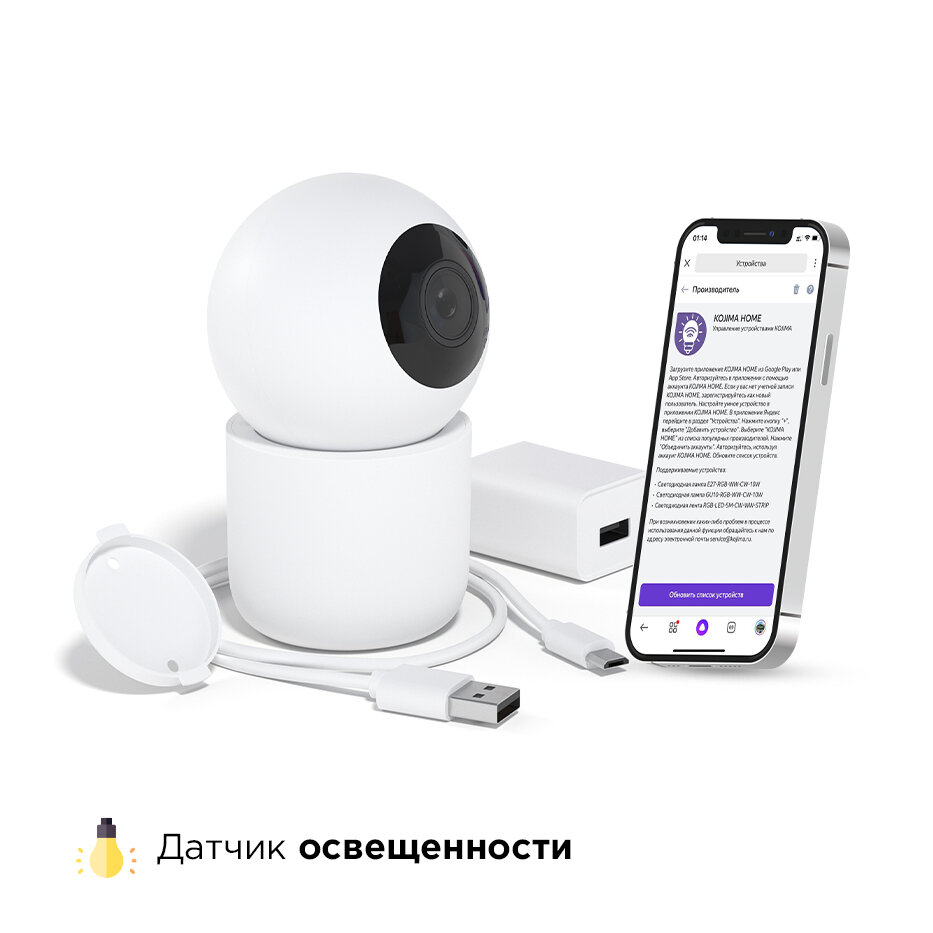 Умная камера Wi-Fi 2К 360° c Яндекс Алисой, Goggle Assistant, поддержка карт памяти до 128Гб и облачное хранение