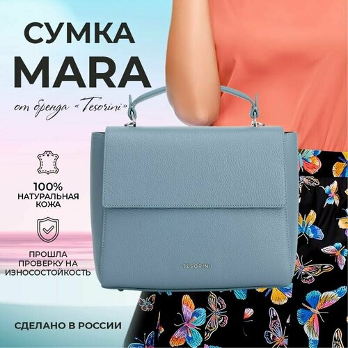 Сумка TESORINI 22464101, серый, голубой