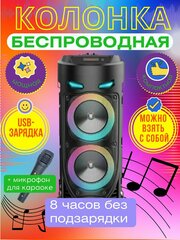 Портативная акустическая система BT Speaker ZQS-4239 16Вт с микрофоном, караоке и радио