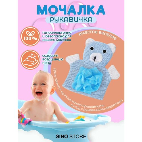 Мочалка для душа детская