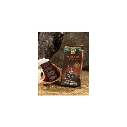 Шоколад темный с солью, "Приморский кондитер" /настоящий темный шоколад/оригинальный/- 3шт х 100гр, общий вес 300гр