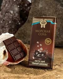 Шоколад темный Приморский Кондитер с морской солью/соленый шоколад/ 2 шт по 100 гр