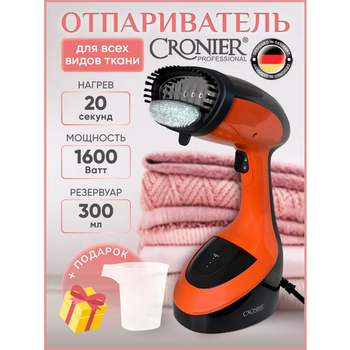 Ручной отпариватель для одежды Cronier Сr-1801 268000₽