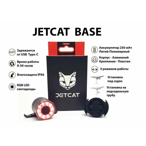 Фонарь велосипедный задний - JETCAT Flashmax Base - для велосипеда аккумуляторный велосипедный задний фонарь usb с большим временем автономной работы