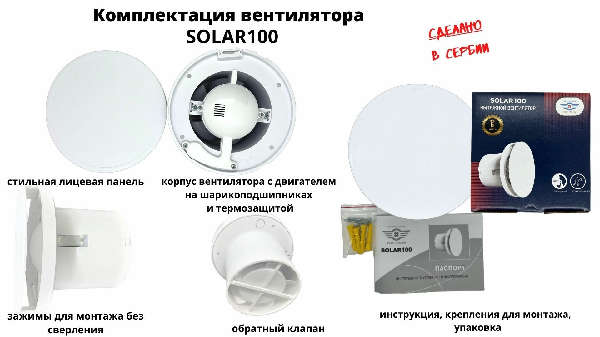 Круглый (стеклянная панель) вентилятор D100мм, малошумный (28,5дБ), VENTFAN Solar100, белый матовый, Сербия - фотография № 9