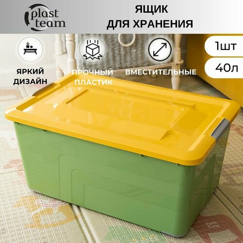 Ящик для хранения 1шт 40л (ДхШхВ) 58х38х27 см ящик для хранения игрушек контейнер пластиковый набор посуды plast team pt9123