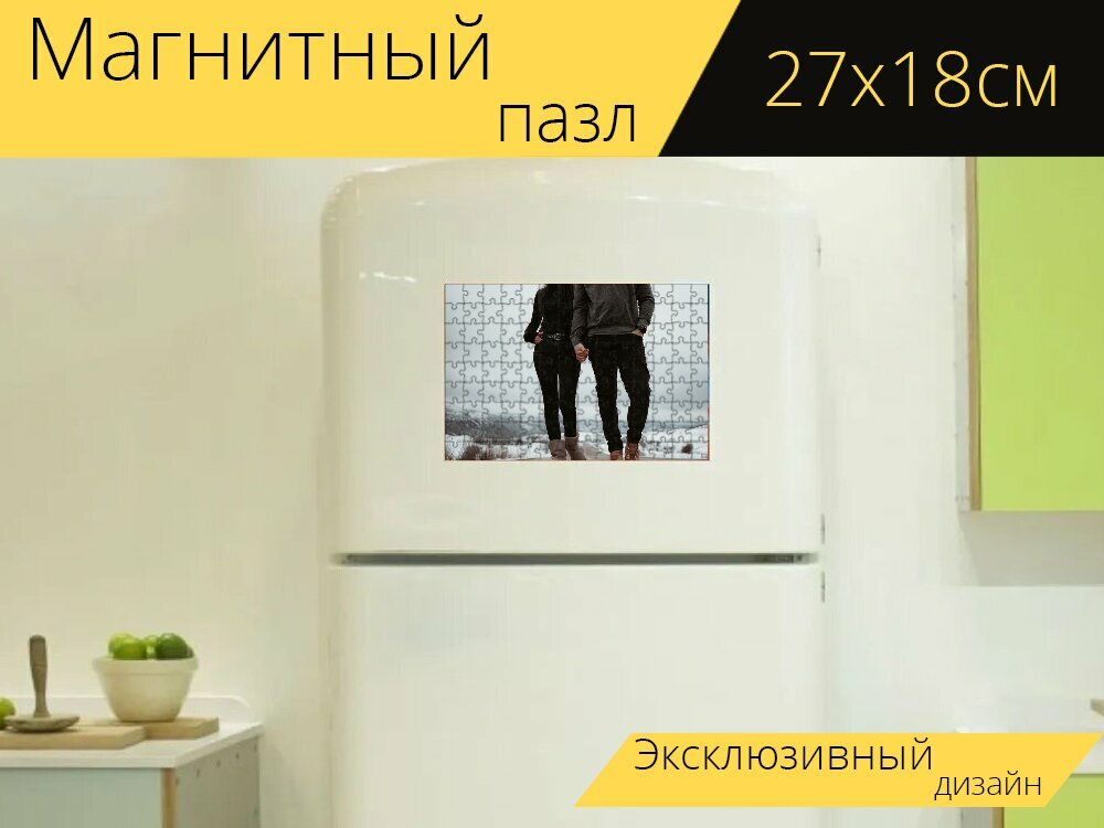 Магнитный пазл "Пара, холдинг руки, портрет" на холодильник 27 x 18 см.