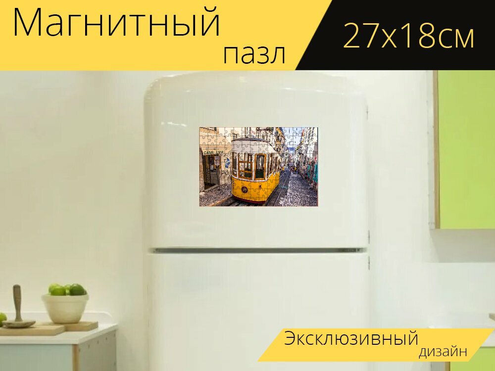 Магнитный пазл "Лиссабон, город, португалия" на холодильник 27 x 18 см.