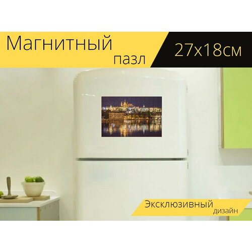 Магнитный пазл Прага, ночь, город на холодильник 27 x 18 см. стол прага ночь город 65x65 см кухонный квадратный с принтом