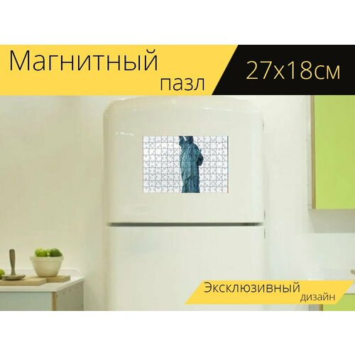 Магнитный пазл Статуя свободы, статуя, свобода на холодильник 27 x 18 см. магнитный пазл мать мэри статуя мадонна на холодильник 27 x 18 см