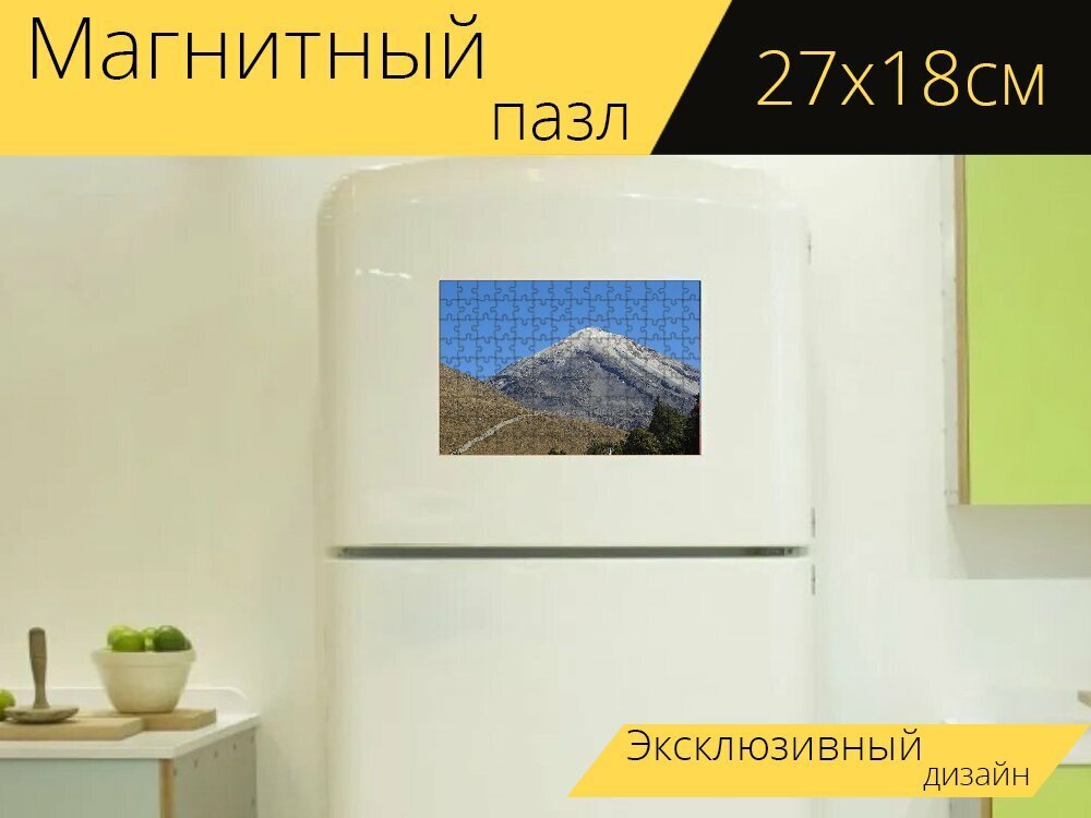 Магнитный пазл "Пико де орисаба, вулкан, гора" на холодильник 27 x 18 см.