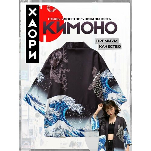 Кимоно  без пояса, размер M, черный