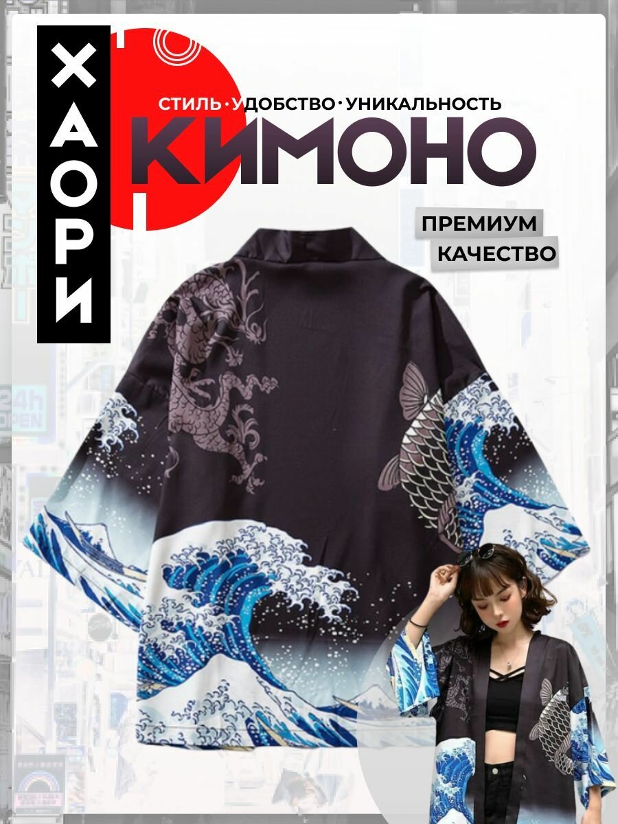 фото Хаори кимоно