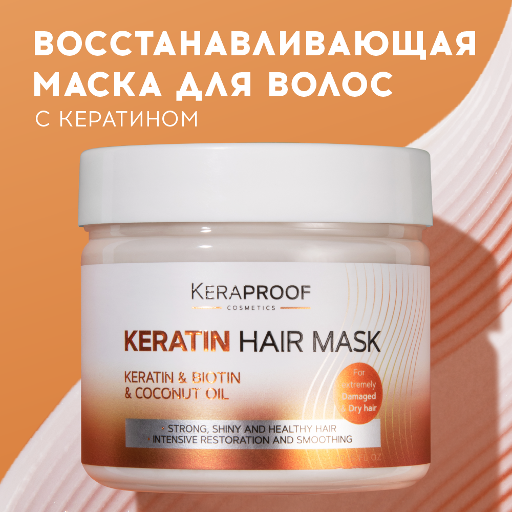 Маска для волос Keraproof ультра-восстанавливающая 300мл ДжиЭсЭс Косметикс - фото №1