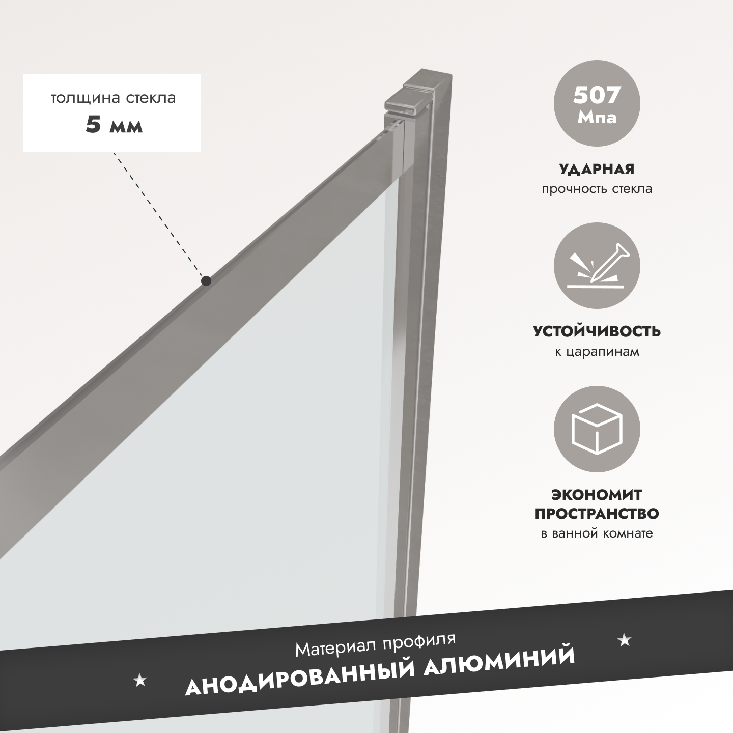 Стеклянная перегородка (шторка, ширма) на борт ванны раздвижная на монопетле хромированный профиль прозрачное стекло