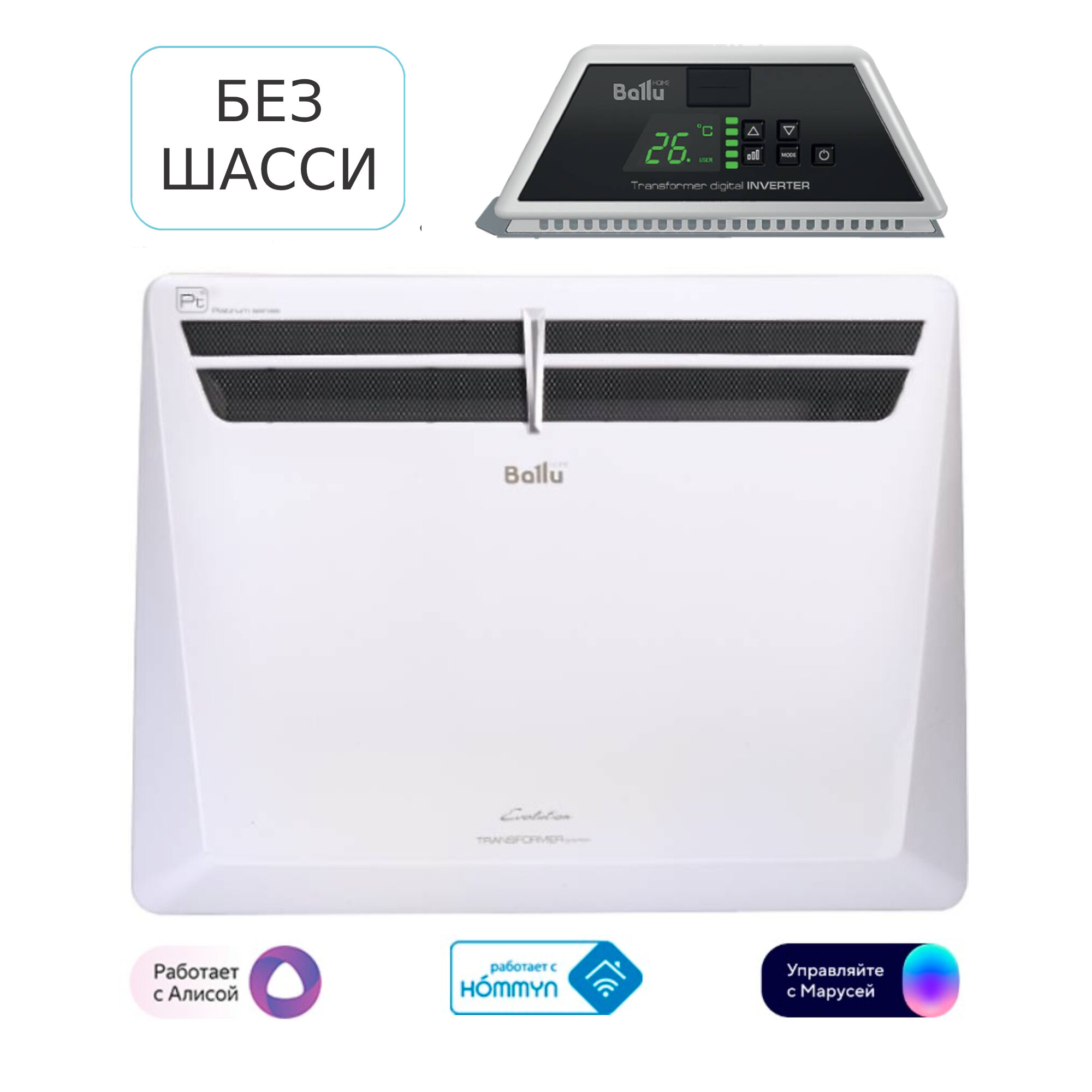 Конвектор Ballu BEC/EVU-1000-2.5I / BEC/EVU-1500-2.5I / BEC/EVU-2000-2.5I / BEC/EVU-2500-2.5I с блоком управления