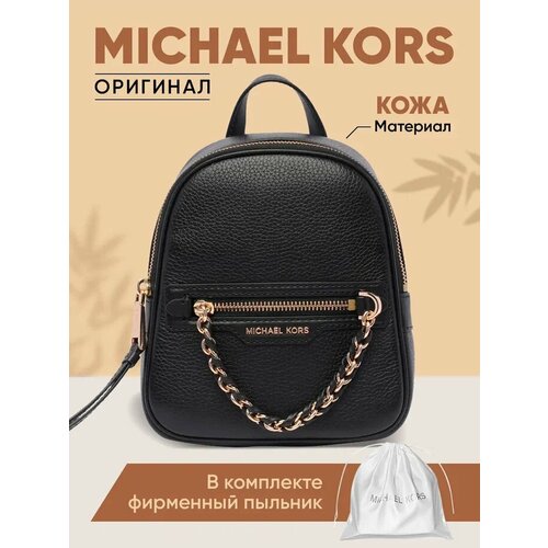 фото Рюкзак michael kors, фактура зернистая, черный