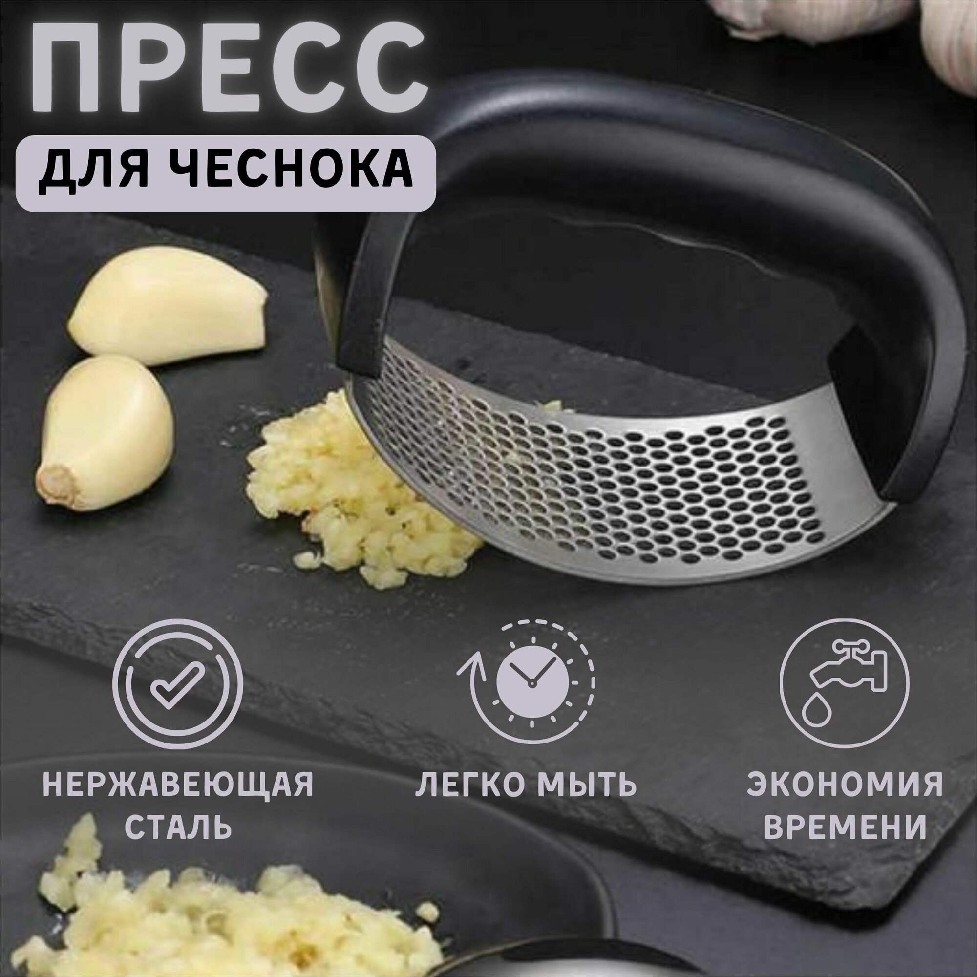фото Пресс для чеснока