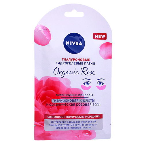 NIVEA Патчи для глаз Гиалуроновые Гидрогелевые Organic Rose nivea aqua rose organic rose water tonic 200 ml