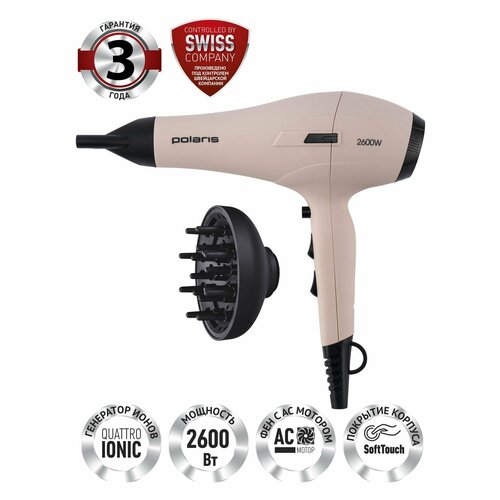 Фен Polaris PHD 2600AСi Salon Hair, Розовый пепел фен polaris phd 2600aсi розовый пепел