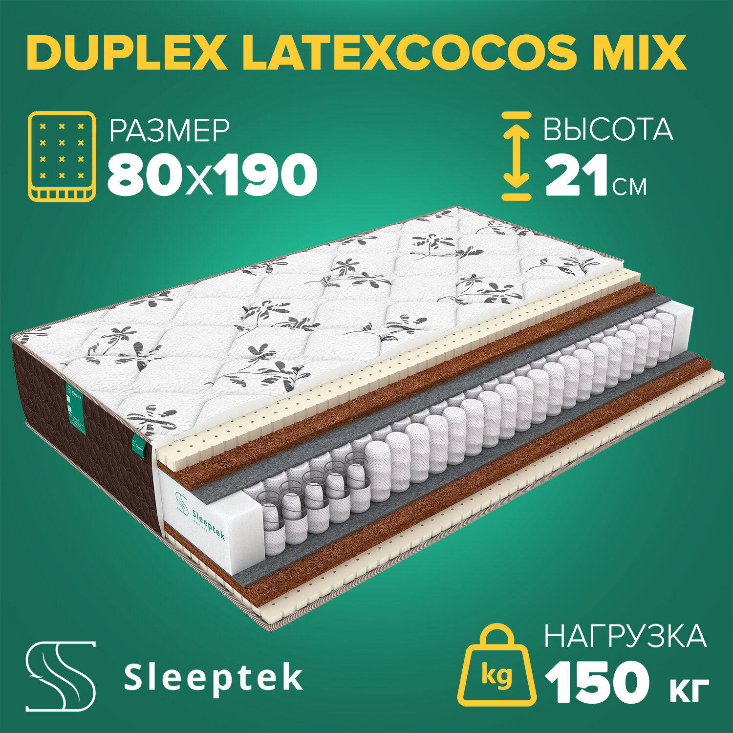 Матрас Sleeptek Duplex LatexCocos Mix 80х190