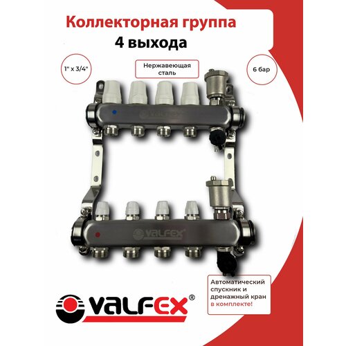 Коллектор без расходомеров 4 выхода нержавеющая сталь Valfex коллектор магистральный универсальный millennium 1 на 5 выхода без расходомеров kgp1205