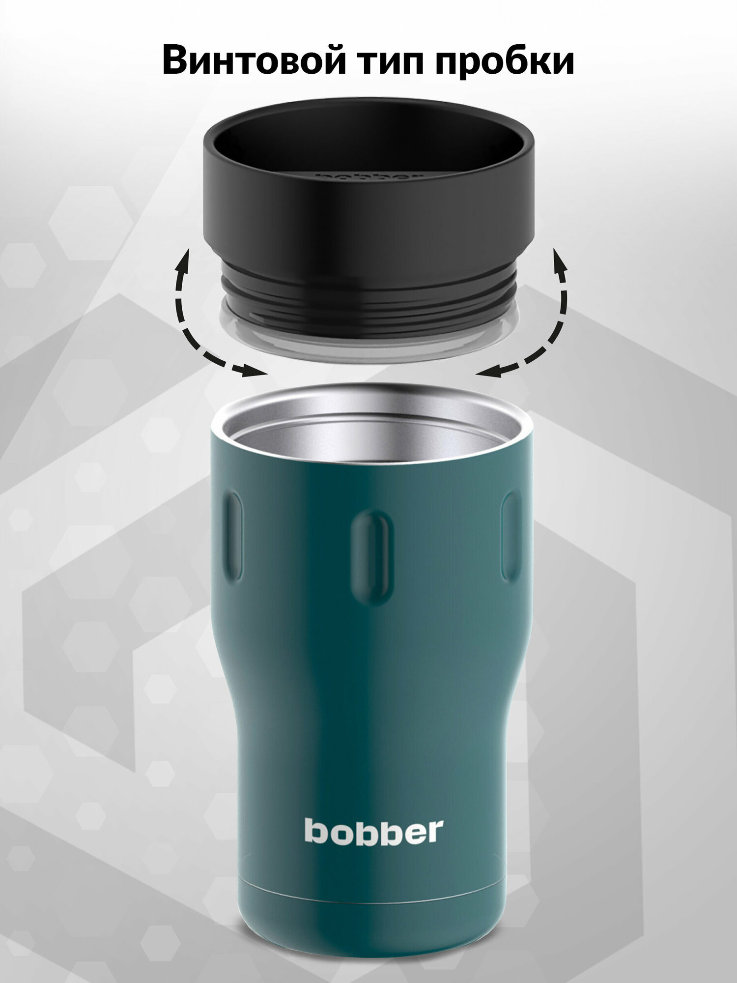 Термокружка Bobber Tumbler-350 0.35л. темно-бирюзовый/черный тубус - фотография № 12