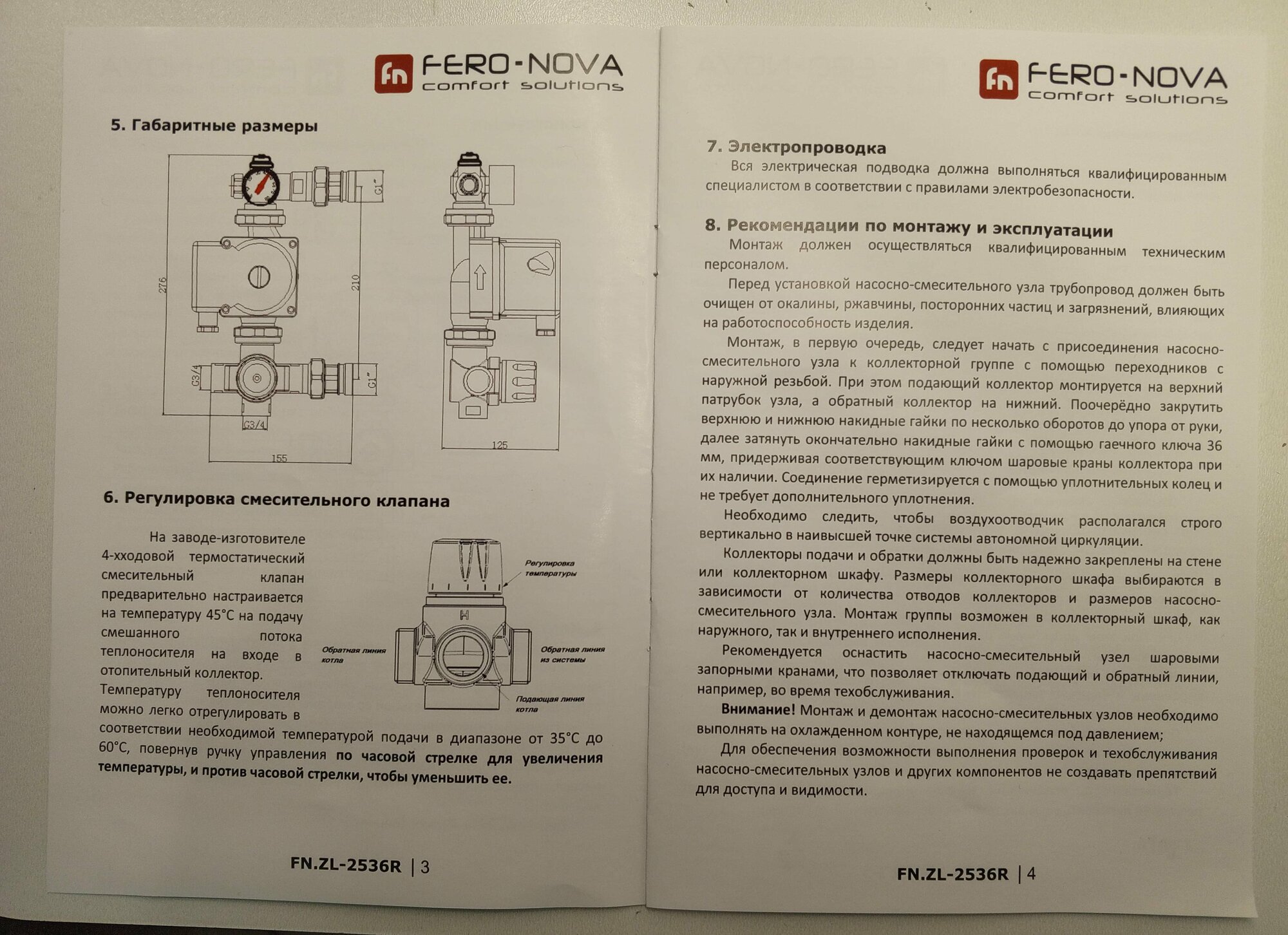 Насосно -есительный узел с термостатом без насоса Fero Nova