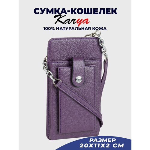 фото Сумка кросс-боди karya, фиолетовый