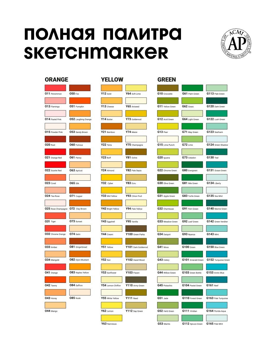 Маркер двухсторонний на спиртовой основе Sketchmarker Цвет Обнаженный - фото №11