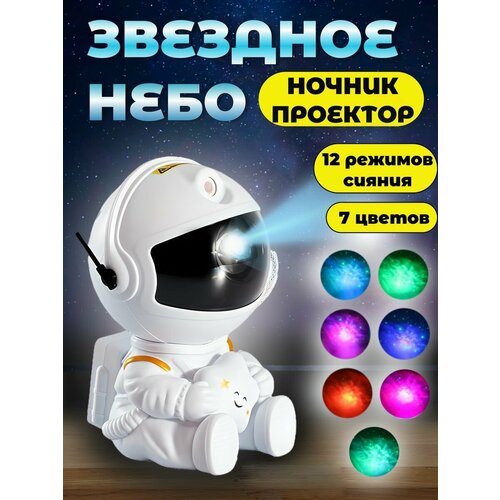 Ночник детский 