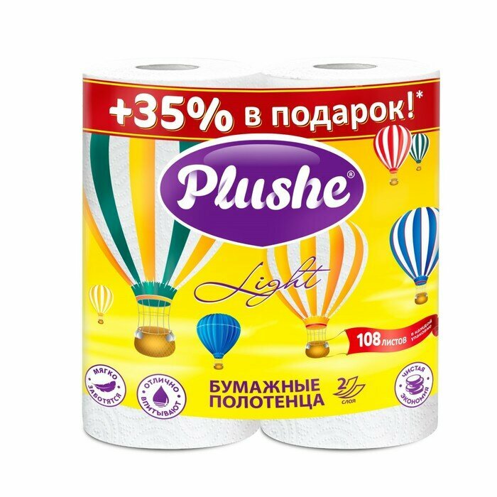 Полотенца бумажные Plushe Light, 2 слоя, 2 рулона